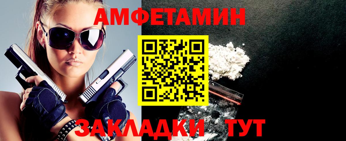 Троицк  Amphetamine  Вход с VPN  АМФЕТАМИН Розовый 