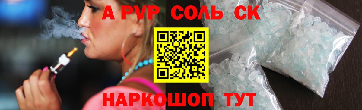 Троицк  A PVP VHQ  Вход с VPN  A PVP мука 
