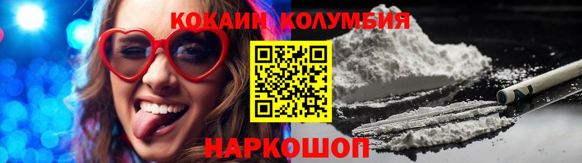 Троицк  КОКАИН 97%  COCAIN  Вход с VPN  Кокаин Fish Scale 