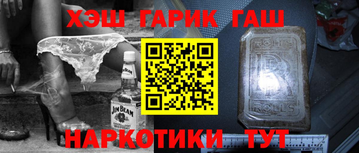 ГАШ хэш  Вход с VPN  Гашиш Ice-O-Lator  Троицк 