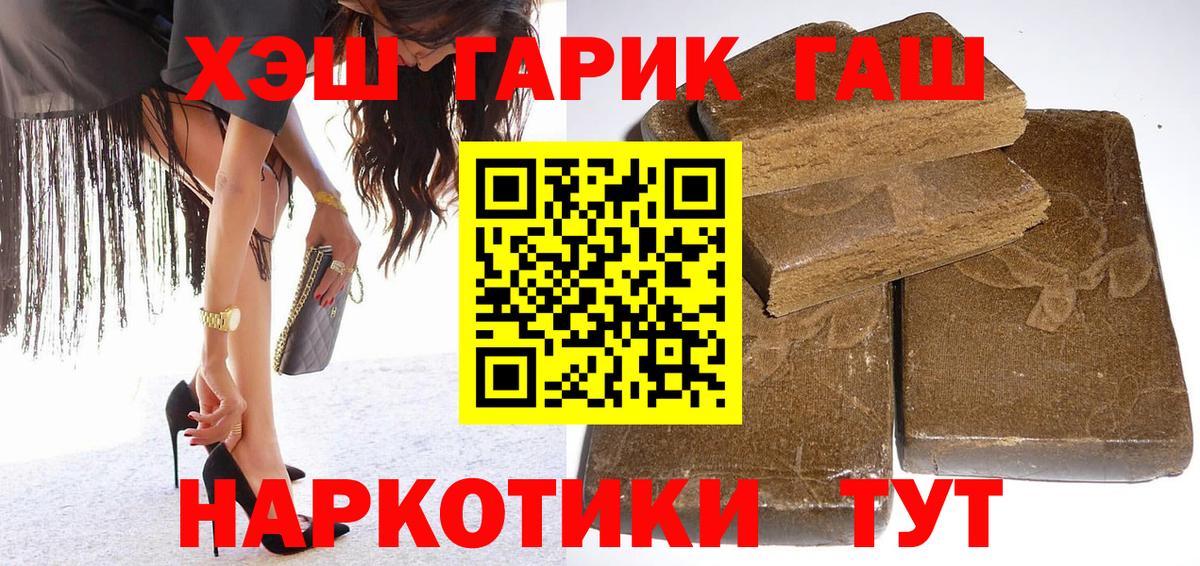 ГАШИШ индика сатива Троицк