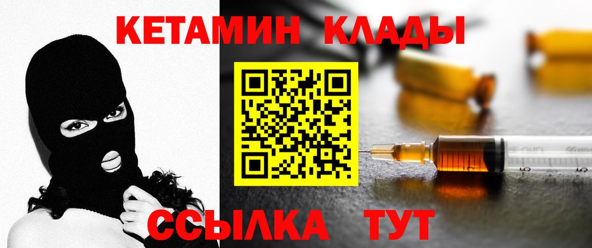 Троицк  КЕТАМИН VHQ  Вход с VPN  КЕТАМИН VHQ 