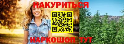 гашишное масло Обнинск