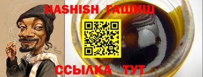 гашишное масло Обнинск