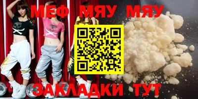 мефедрон Нягань