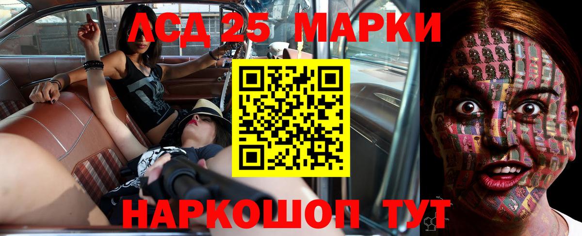 LSD-25 экстази кислота  LSD-25 экстази кислота  Вход с VPN  Троицк 