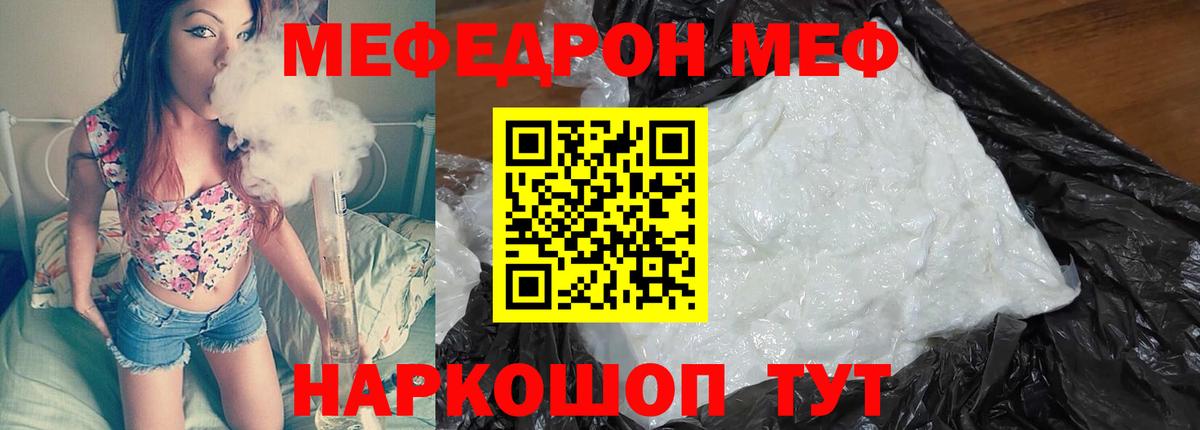 Меф мука Троицк