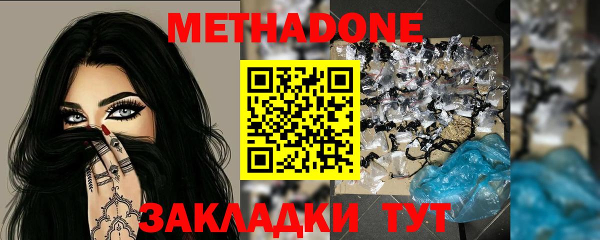 МЕТАДОН methadone  Вход с VPN  блэк спрут зеркало  Троицк 