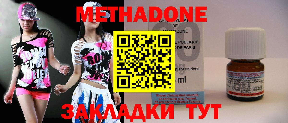 МЕТАДОН мёд Троицк