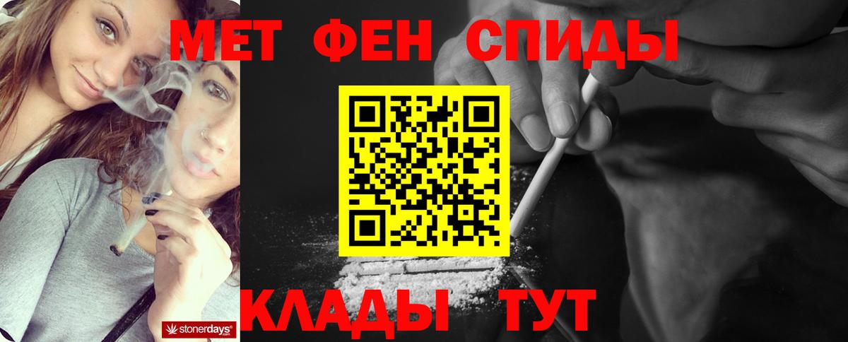 МЕТАМФЕТАМИН Methamphetamine Троицк