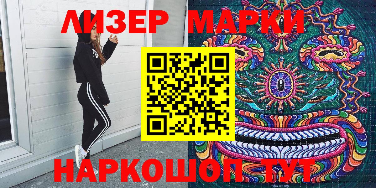 Марки NBOMe 1,5мг  Вход с VPN  Троицк 