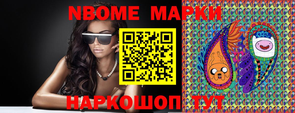 Наркотические марки 1,5мг Троицк