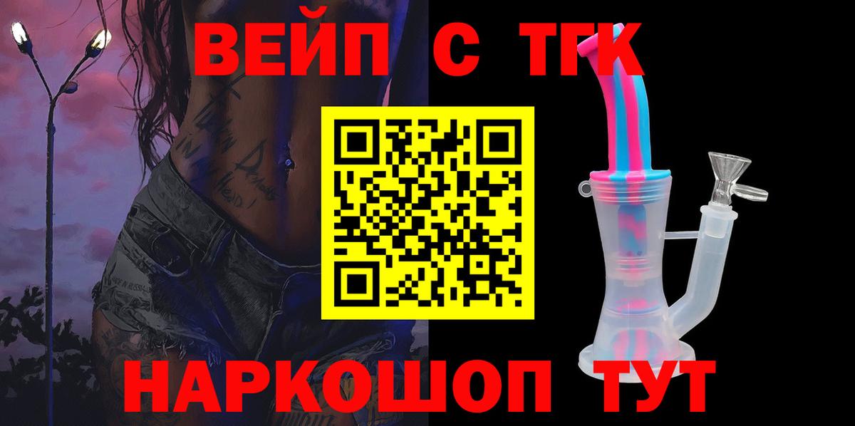 ТГК гашишное масло  ТГК концентрат  Вход с VPN  Троицк 